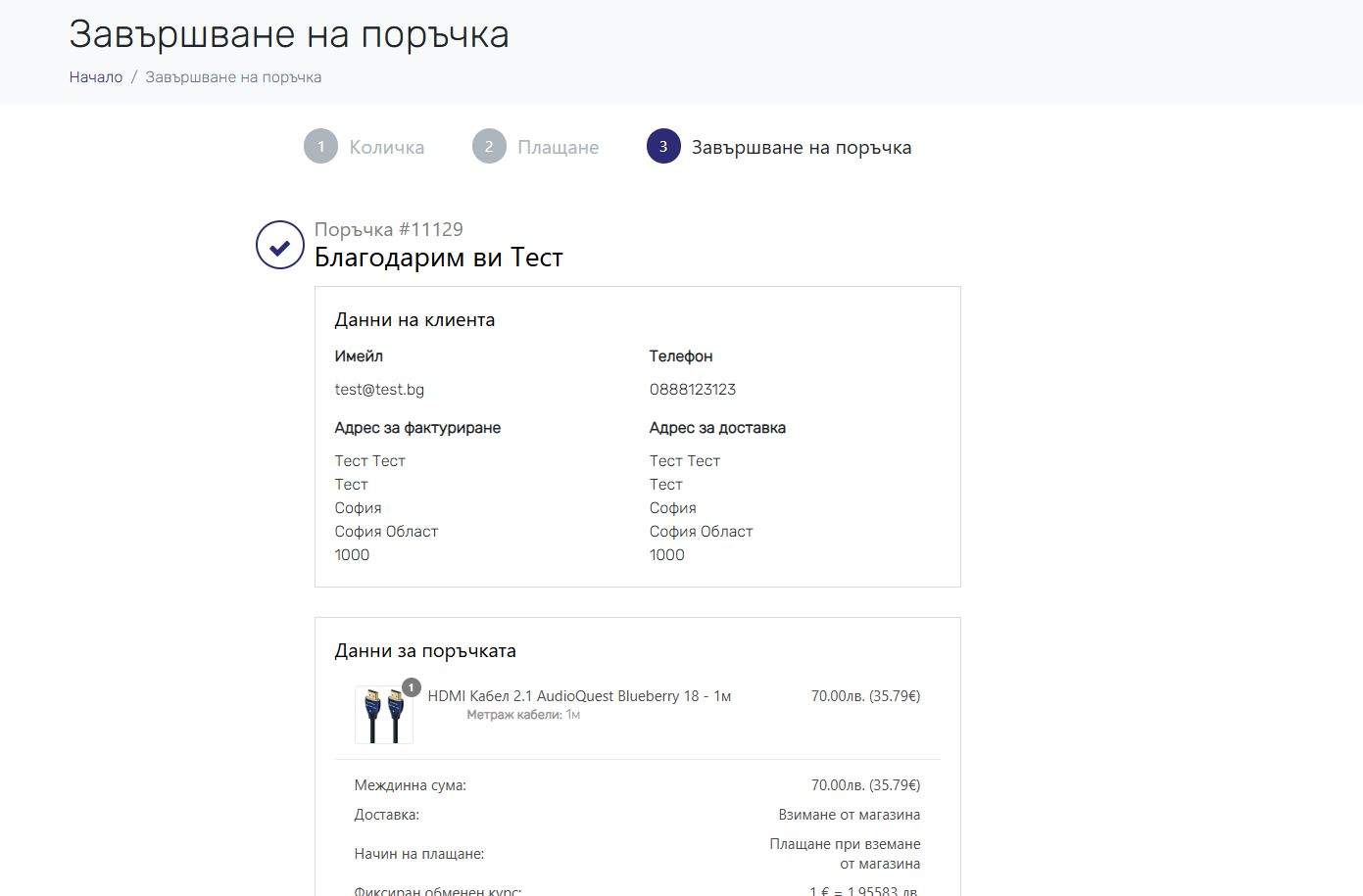 zavershvane na porechka