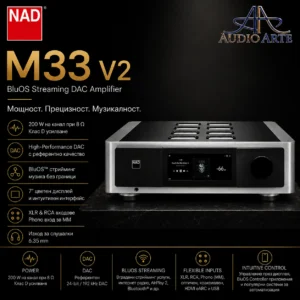 NAD M33 V2 BluOS стрийминг усилвател – High-End интегриран усилвател с тъчскрийн дисплей