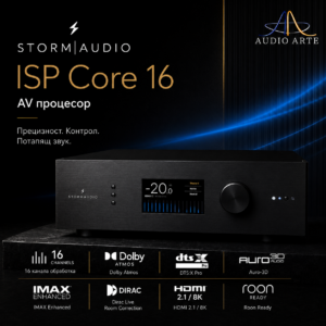 StormAudio ISP Core 16 – 16-канален процесор за домашно кино